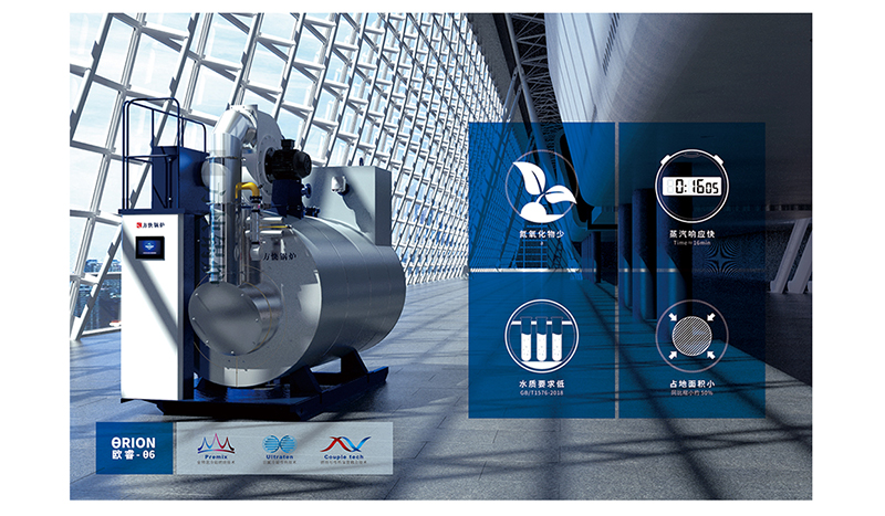 方快燃氣鍋爐廠