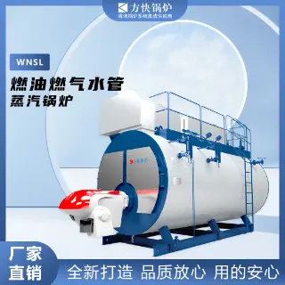 方快燃氣鍋爐型號參數