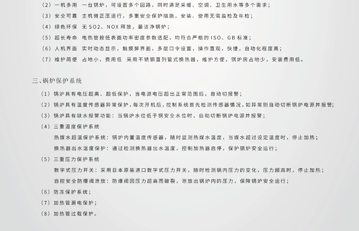 產(chǎn)品詳情介紹圖2